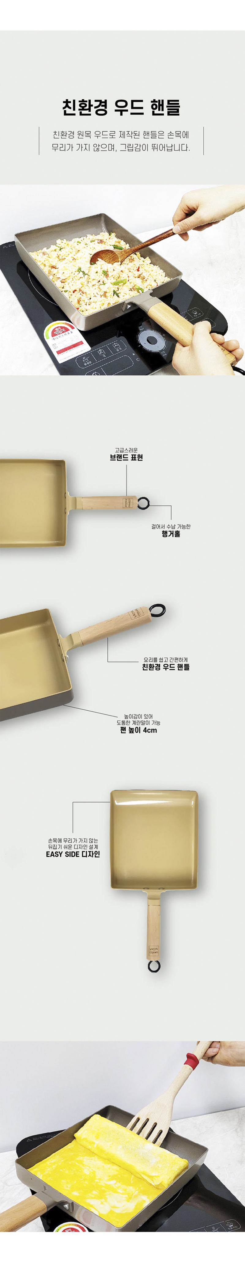 죠르노펠리체 IH 멀티 사각팬 라지(브라운)+ IH 사각 계란말이팬 13.5x18.5cm(브라운) 상세 3